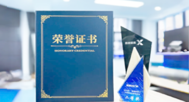 “汽车销售智能引擎”亮相浙江温州“数据要素×”大赛，斩获殊荣！